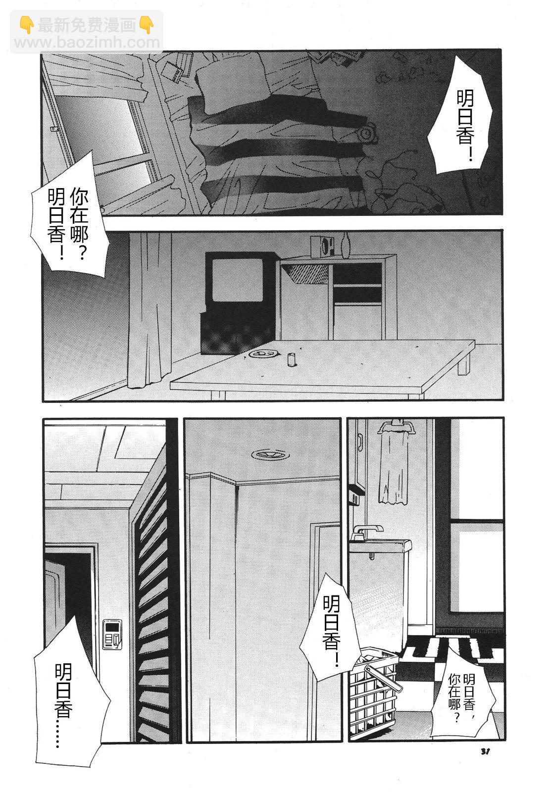 《EVA-RETAKE全年龄版》完整版第03卷 第30页