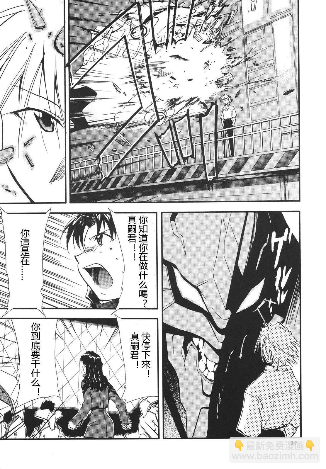 《EVA-RETAKE全年龄版》完整版第03卷 第36页