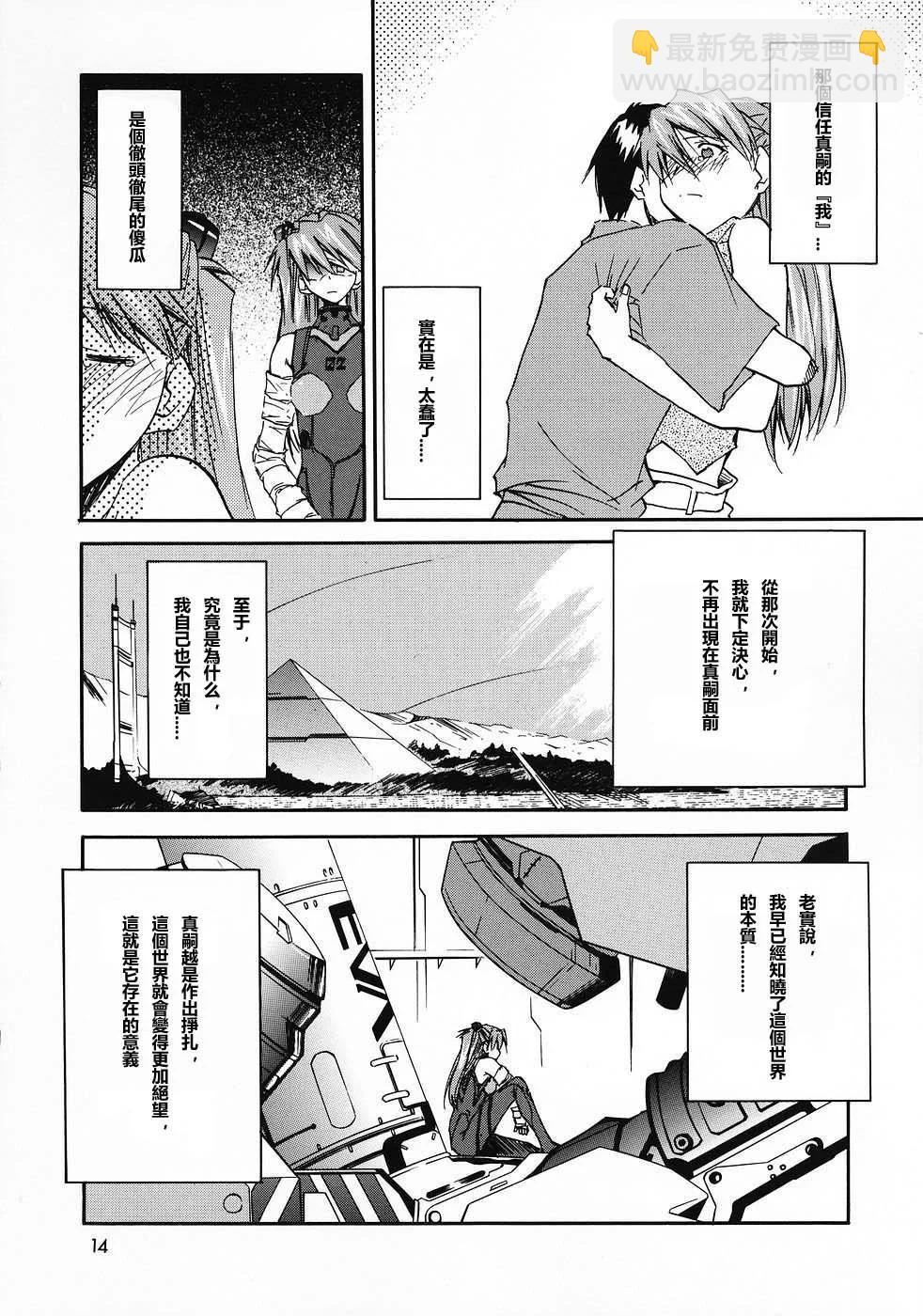 《EVA-RETAKE全年龄版》完整版第04卷 第15页