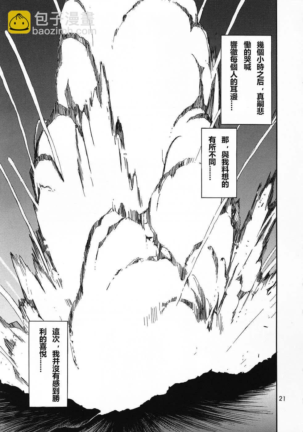 《EVA-RETAKE全年龄版》完整版第04卷 第22页