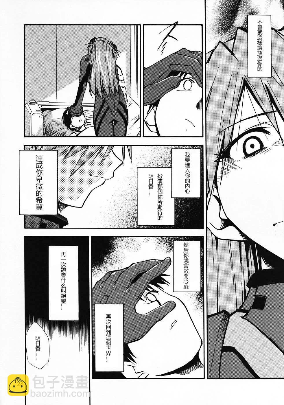 《EVA-RETAKE全年龄版》完整版第04卷 第27页