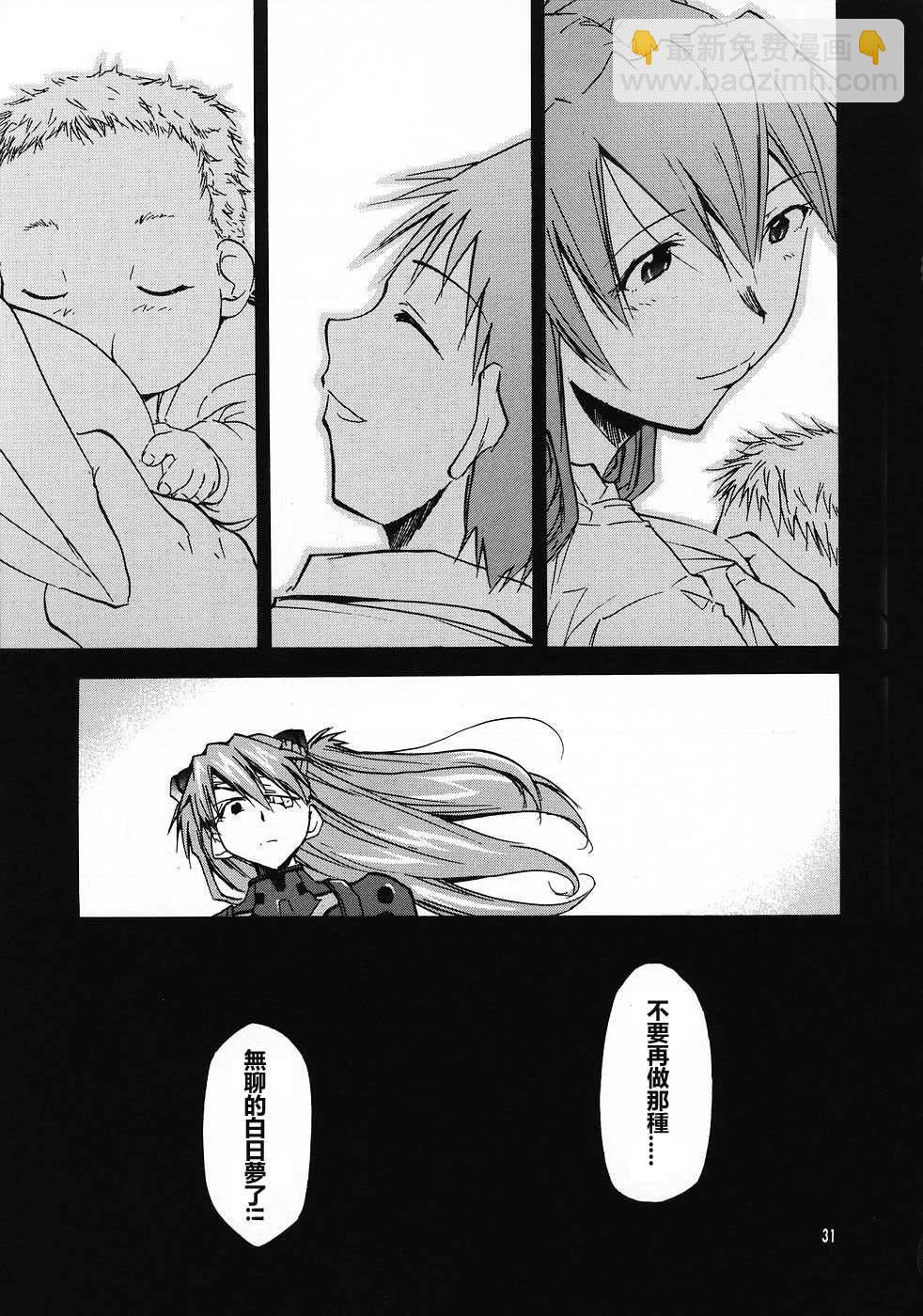 《EVA-RETAKE全年龄版》完整版第04卷 第32页