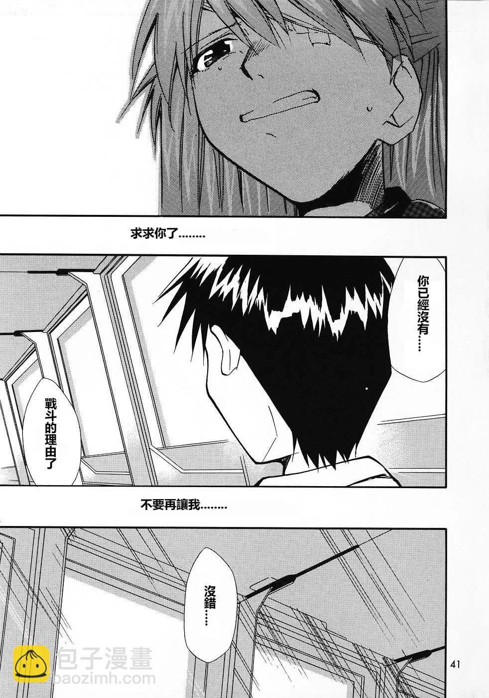 《EVA-RETAKE全年龄版》完整版第04卷 第42页