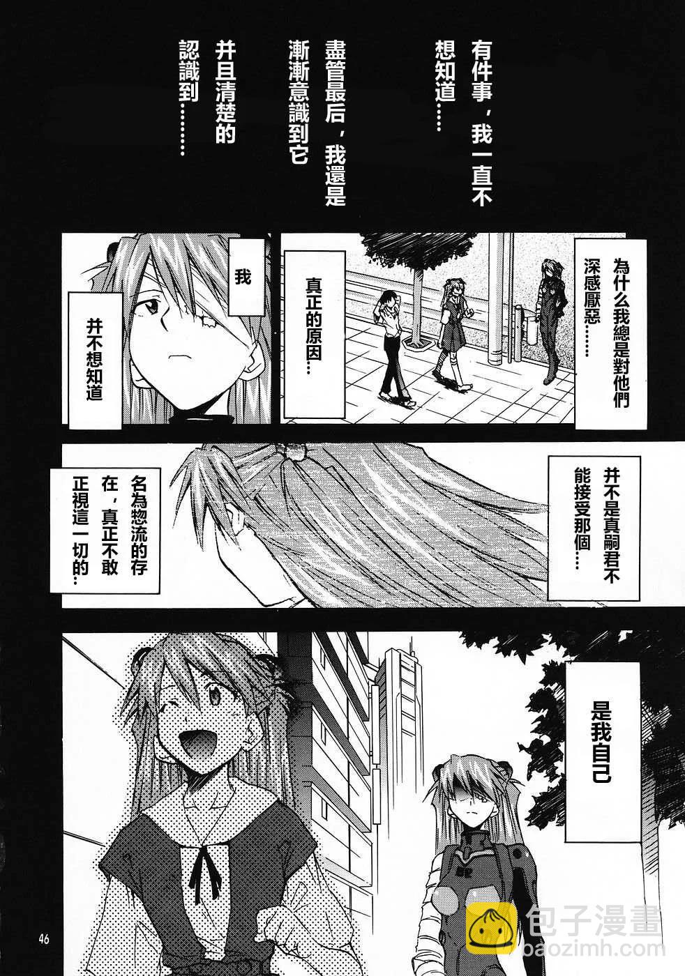 《EVA-RETAKE全年龄版》完整版第04卷 第47页