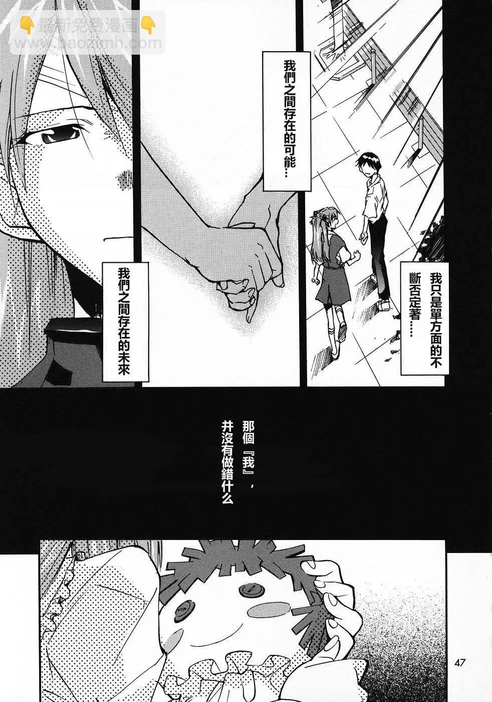 《EVA-RETAKE全年龄版》完整版第04卷 第48页