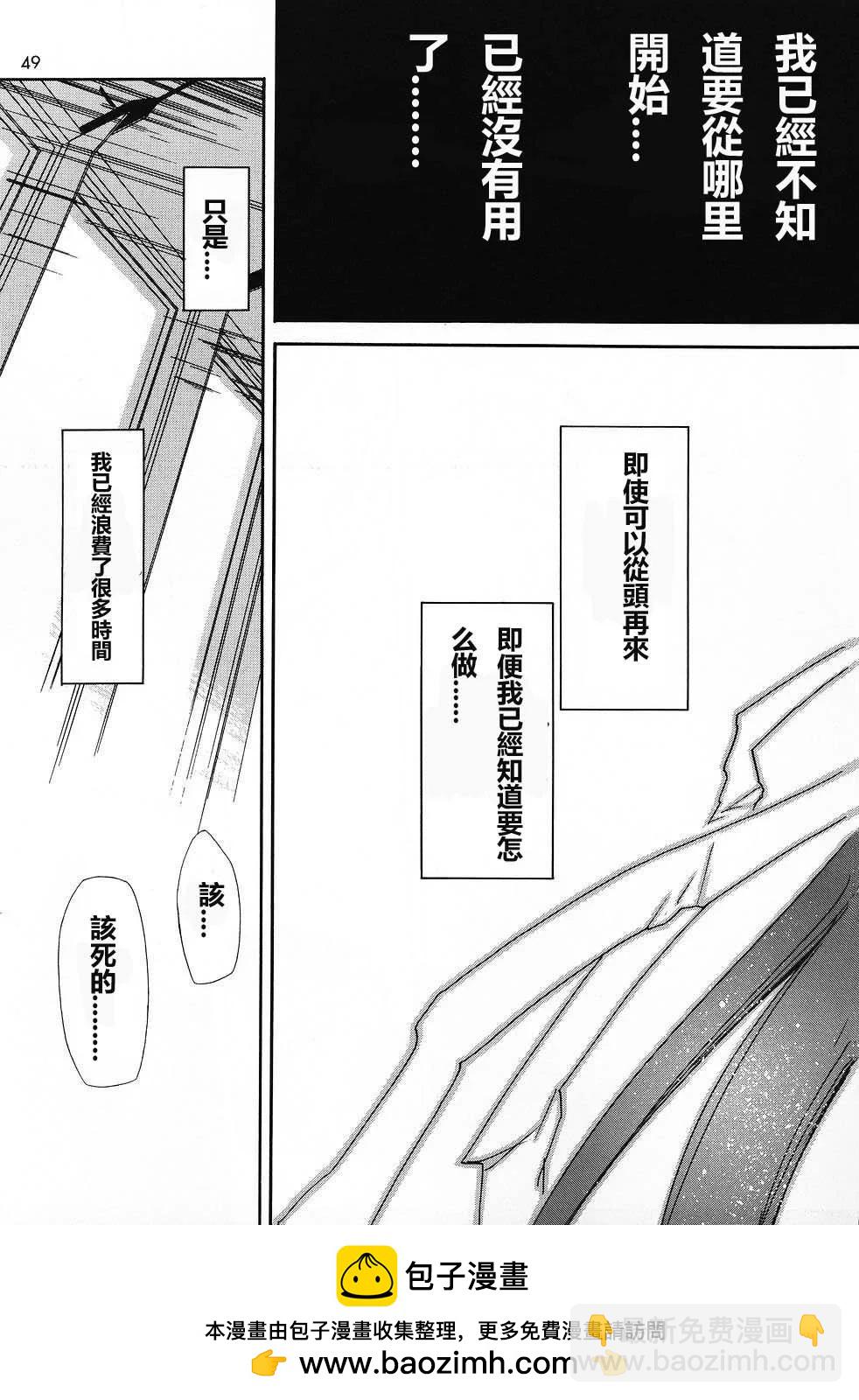 《EVA-RETAKE全年龄版》完整版第04卷 第50页