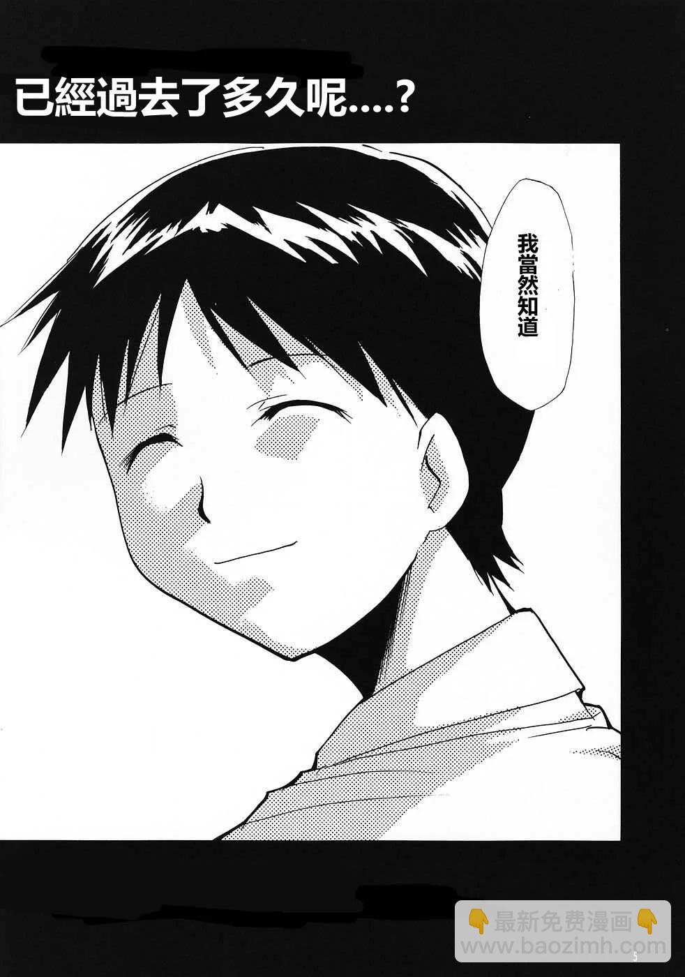 《EVA-RETAKE全年龄版》完整版第04卷 第6页