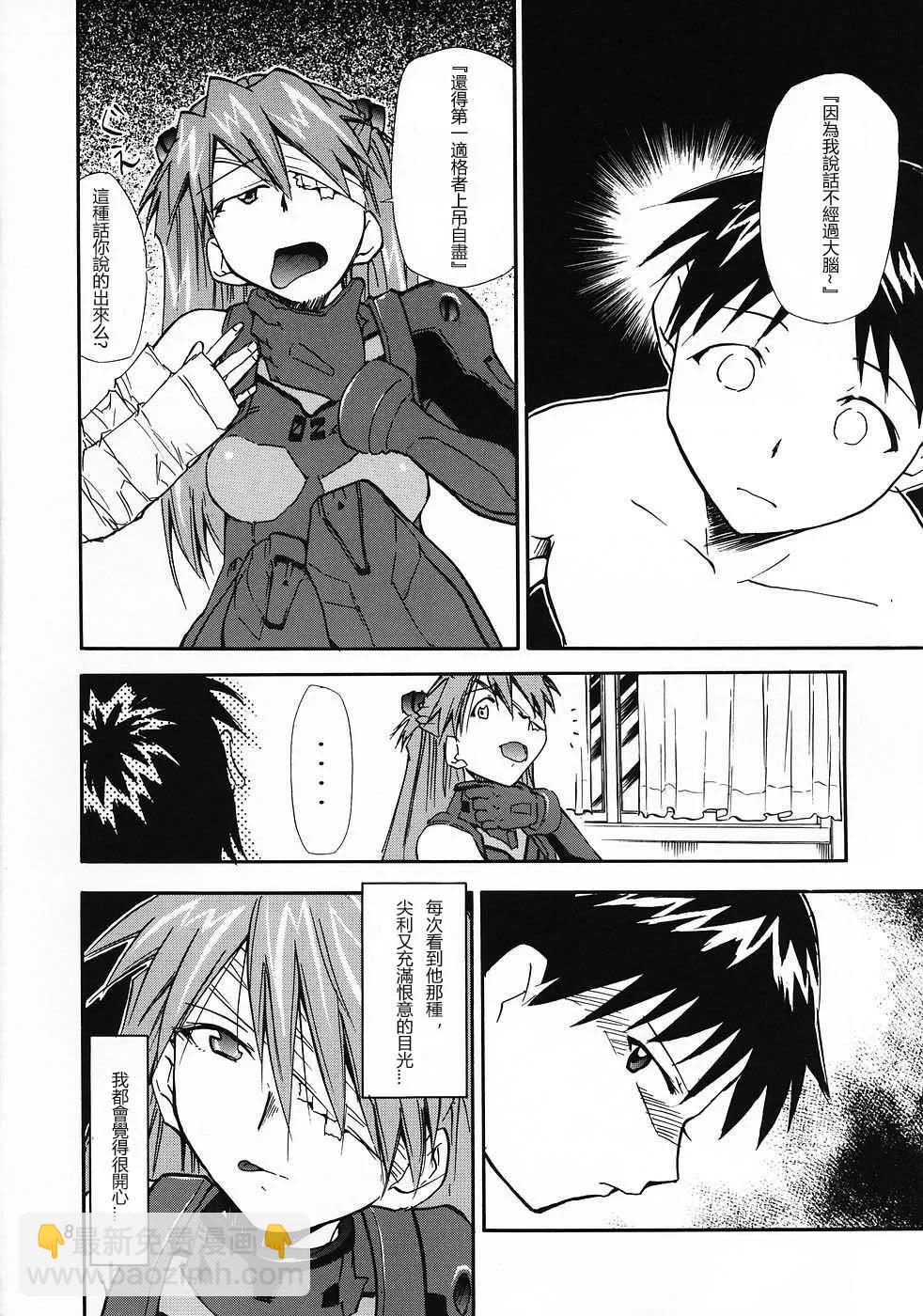 《EVA-RETAKE全年龄版》完整版第04卷 第9页