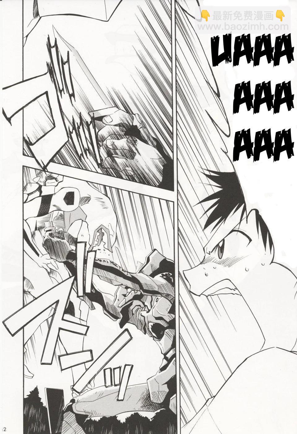 《EVA-RETAKE全年龄版》完整版第05卷 第10页