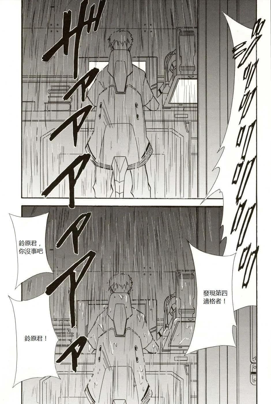 《EVA-RETAKE全年龄版》完整版第05卷 第23页