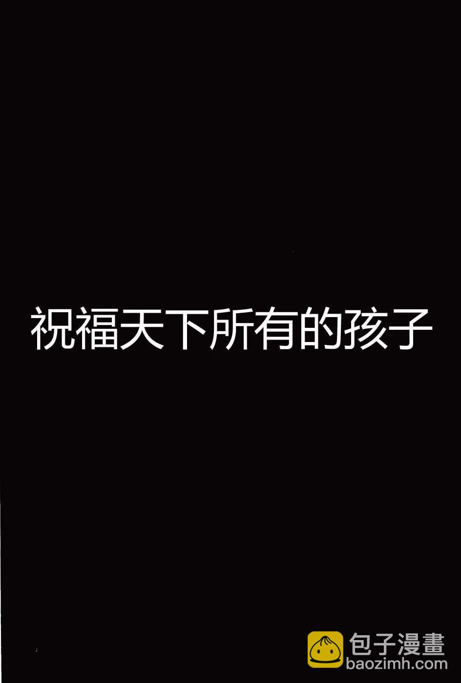 《EVA-RETAKE全年龄版》完整版第05卷 第3页
