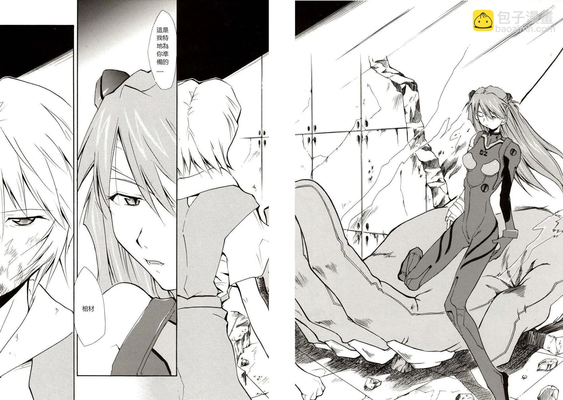 《EVA-RETAKE全年龄版》完整版第05卷 第48页