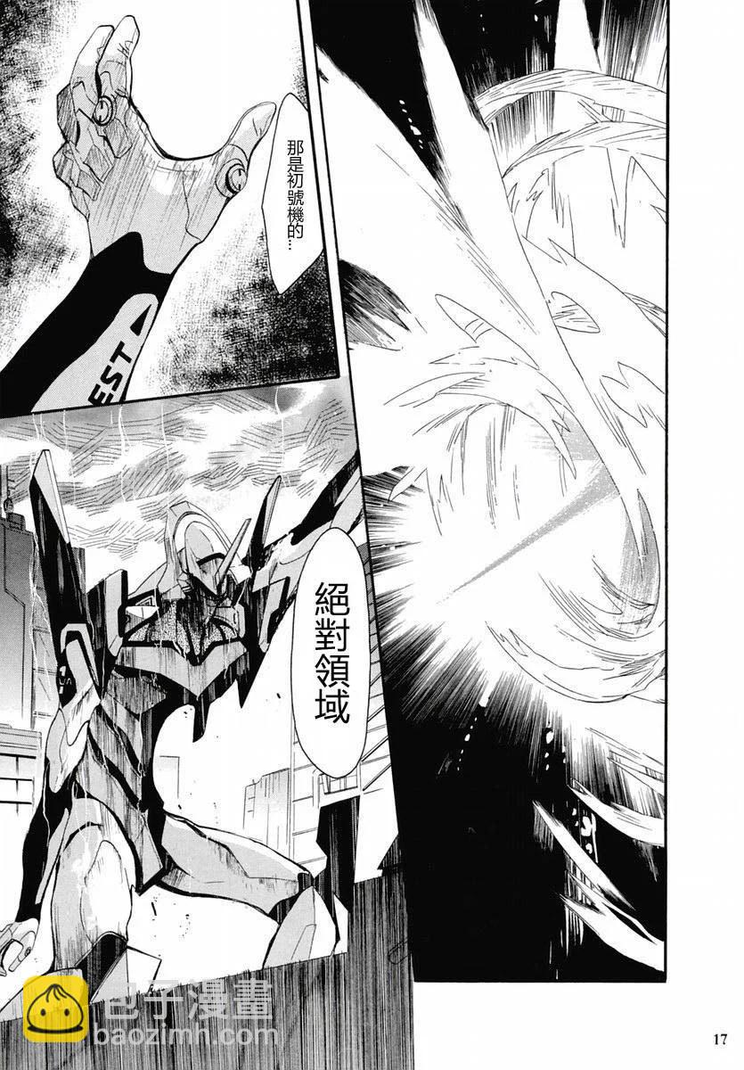 《EVA-RETAKE全年龄版》完整版第02卷 第16页
