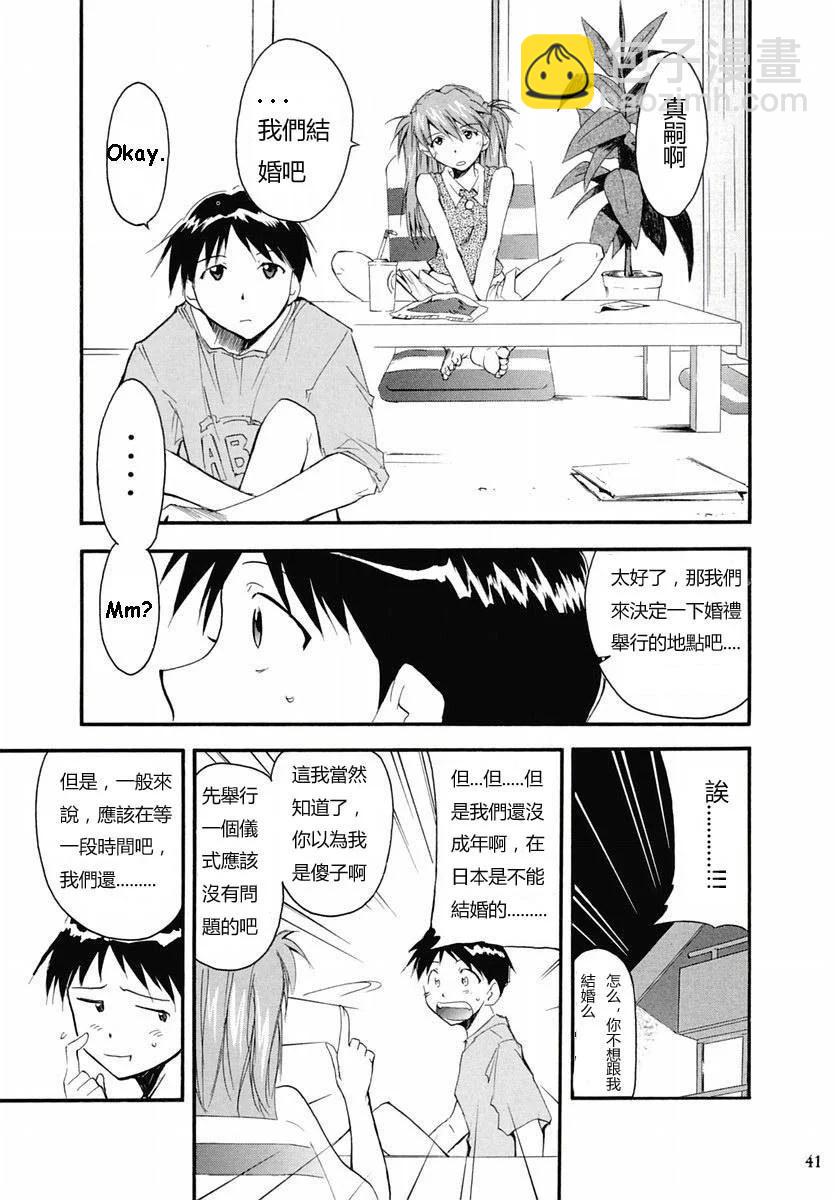 《EVA-RETAKE全年龄版》完整版第02卷 第40页