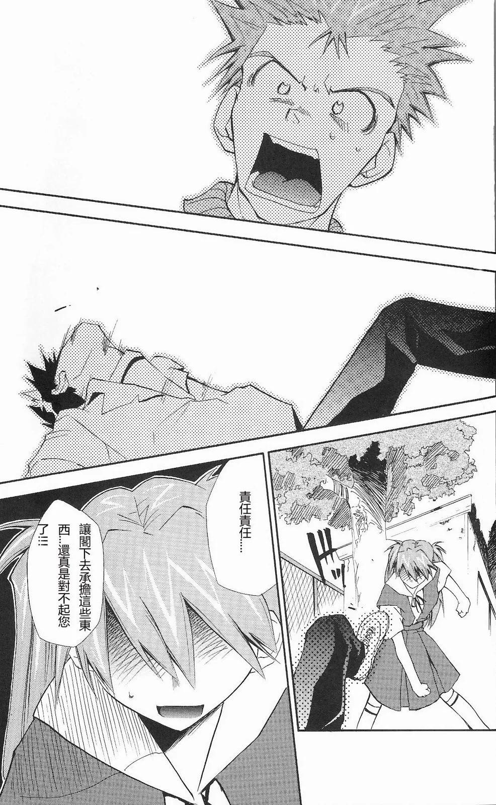 《EVA-RETAKE全年龄版》完整版第06卷 第18页