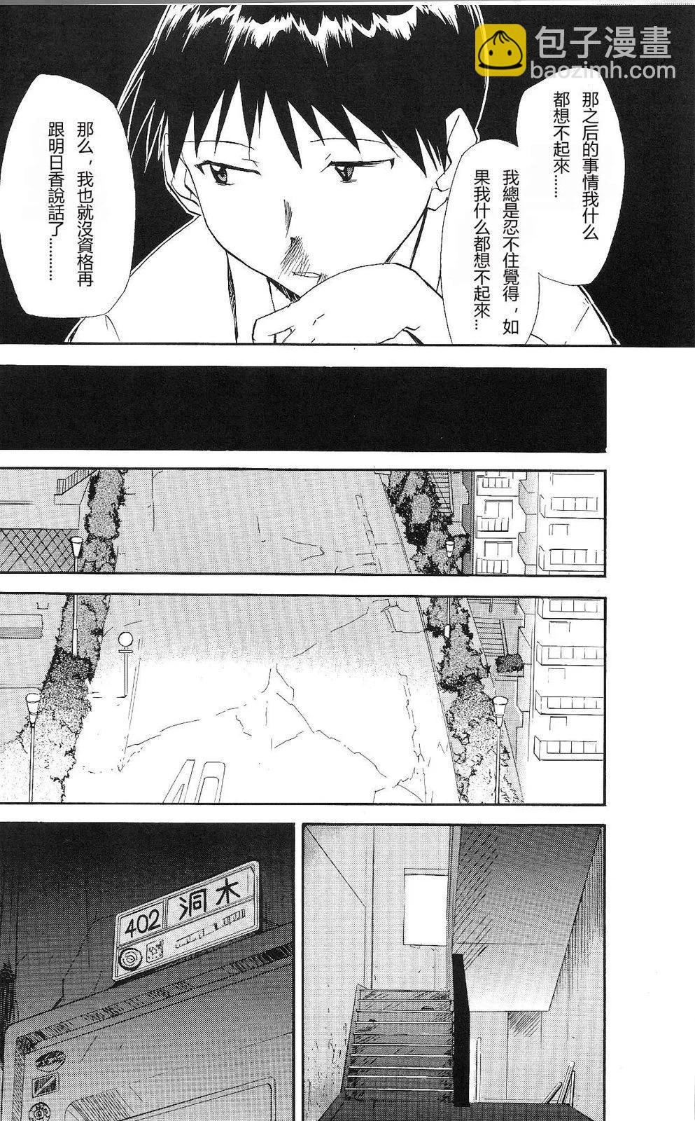 《EVA-RETAKE全年龄版》完整版第06卷 第21页