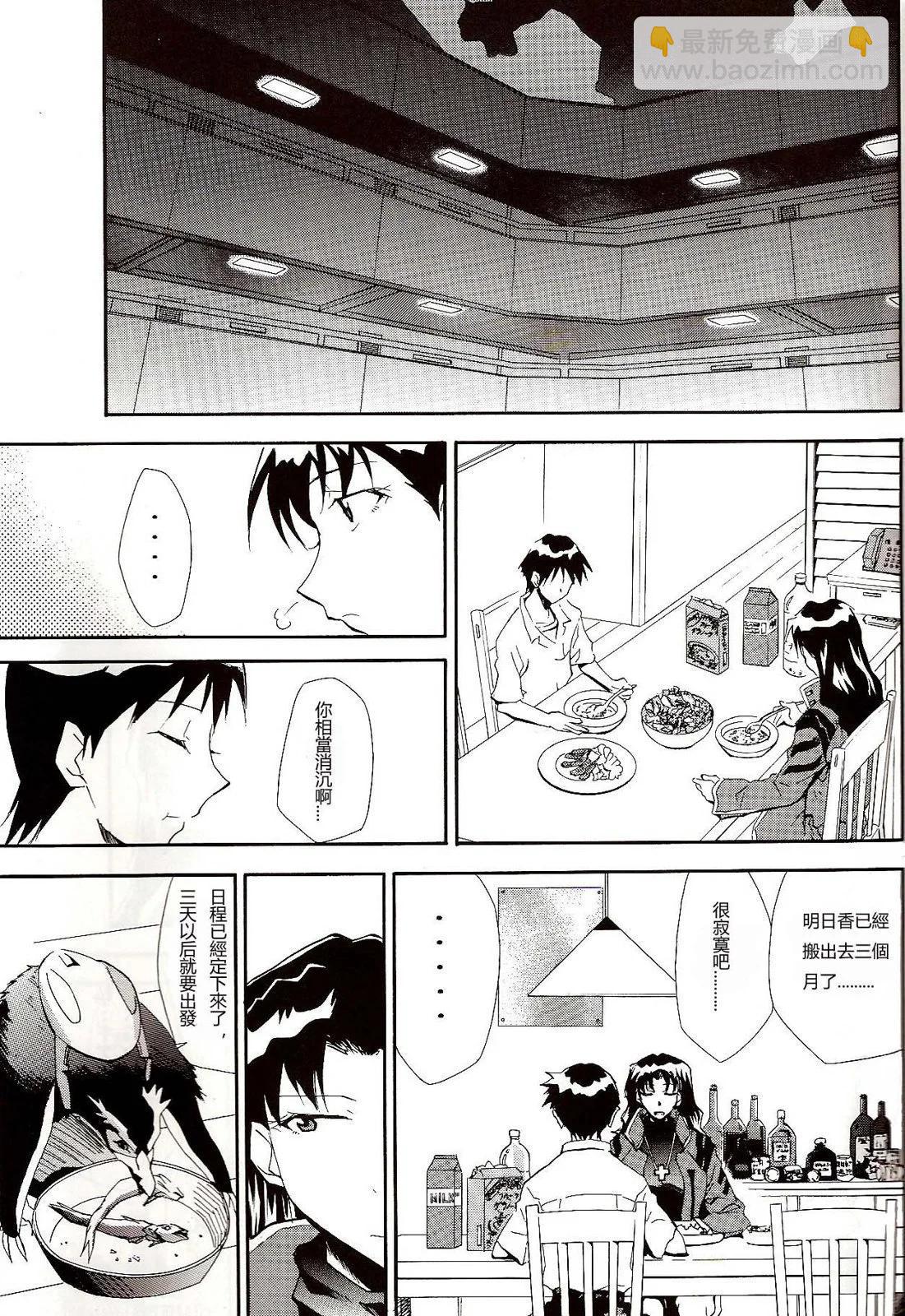 《EVA-RETAKE全年龄版》完整版第06卷 第26页