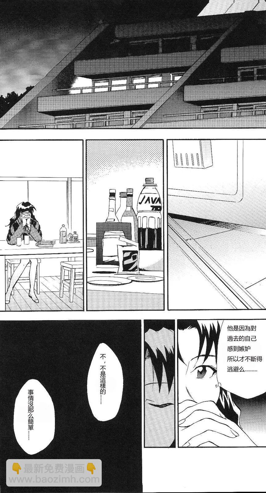 《EVA-RETAKE全年龄版》完整版第06卷 第35页