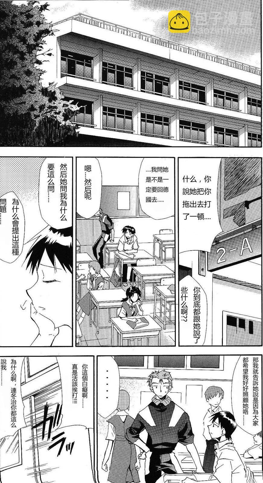 《EVA-RETAKE全年龄版》完整版第06卷 第7页