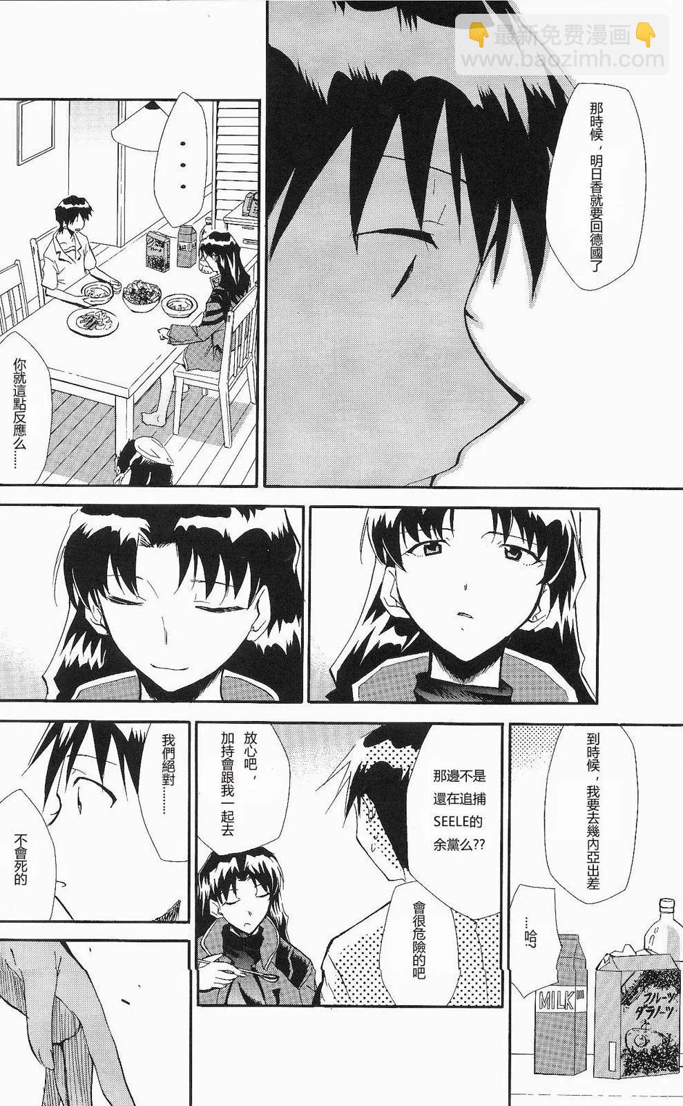 《EVA-RETAKE全年龄版》完整版第06卷 第27页