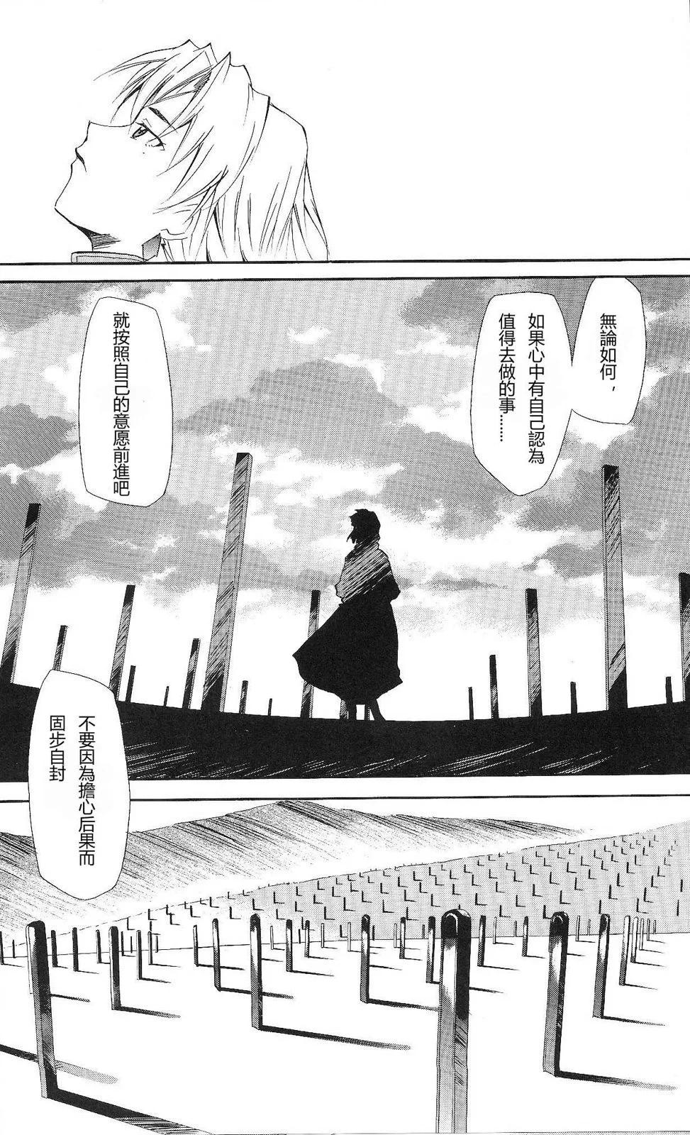 《EVA-RETAKE全年龄版》完整版第06卷 第49页