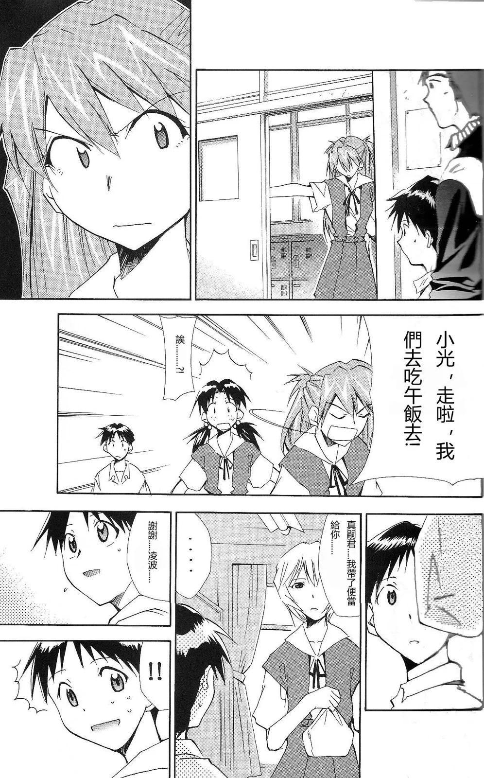 《EVA-RETAKE全年龄版》完整版第06卷 第8页