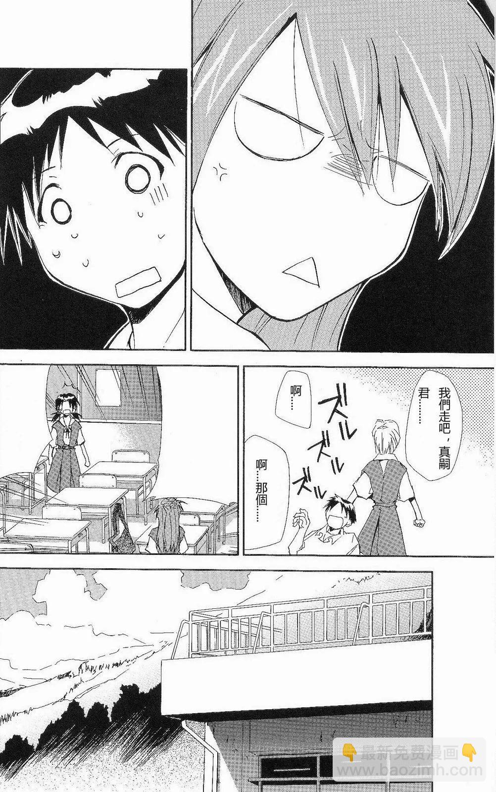 《EVA-RETAKE全年龄版》完整版第06卷 第9页