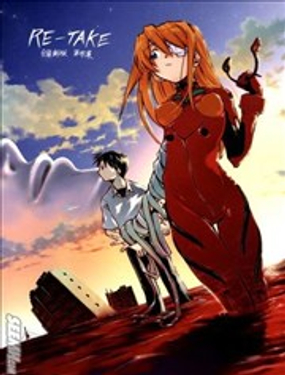 《EVA-RETAKE全年龄版》漫画封面图 - tl漫画