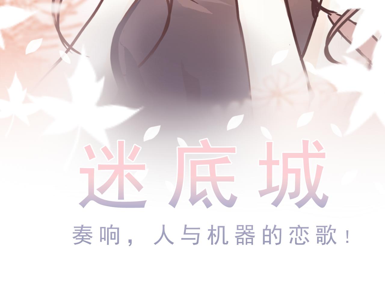 《迷底城》01.名字很重要吗？ 第25页