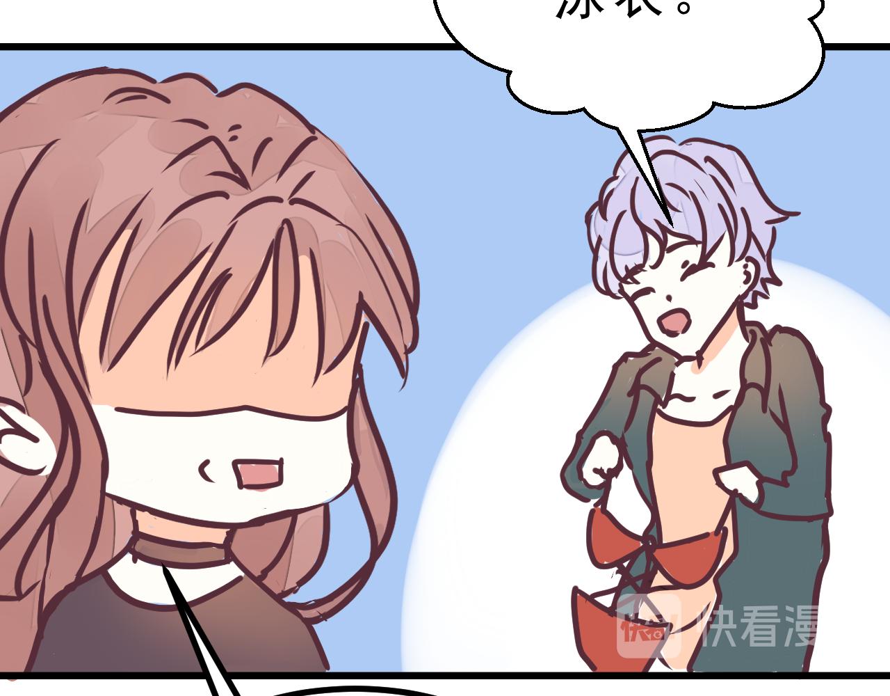 《迷底城》01.名字很重要吗？ 第31页