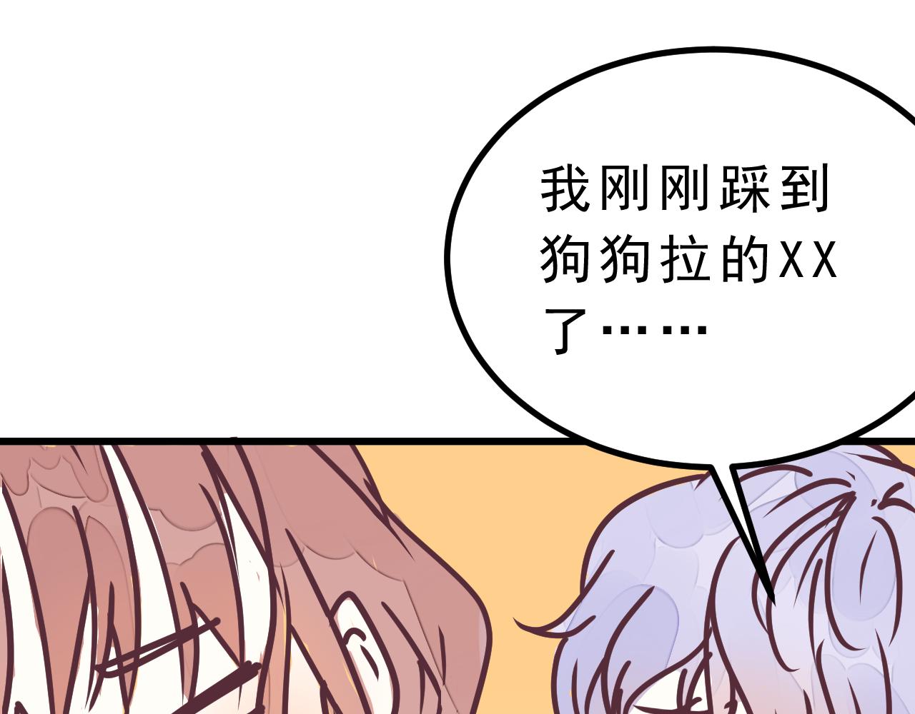 《迷底城》01.名字很重要吗？ 第35页