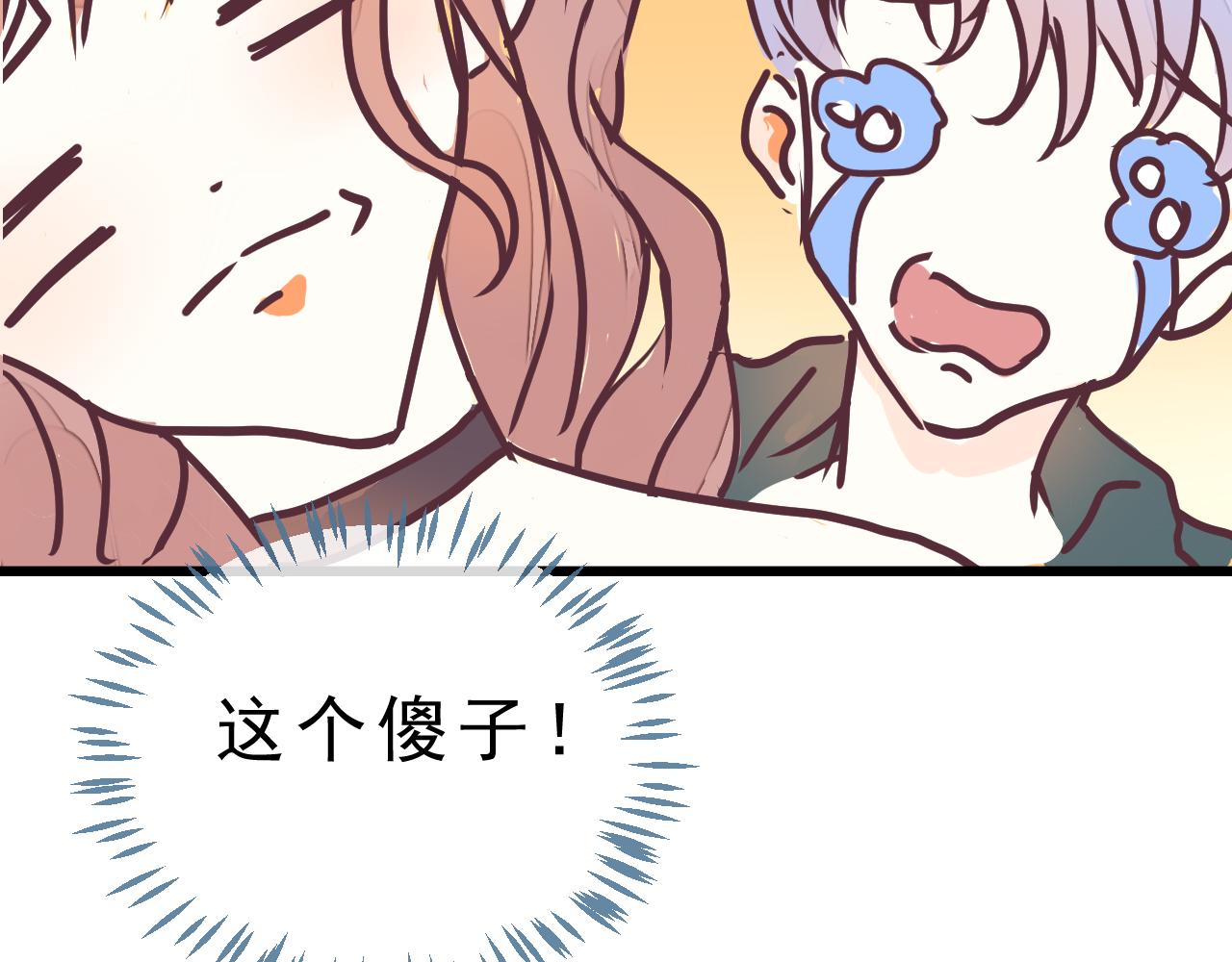 《迷底城》01.名字很重要吗？ 第36页