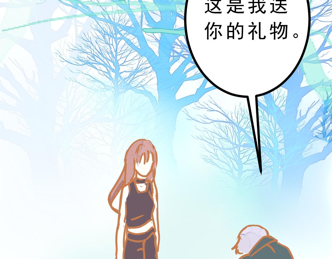 《迷底城》01.名字很重要吗？ 第40页