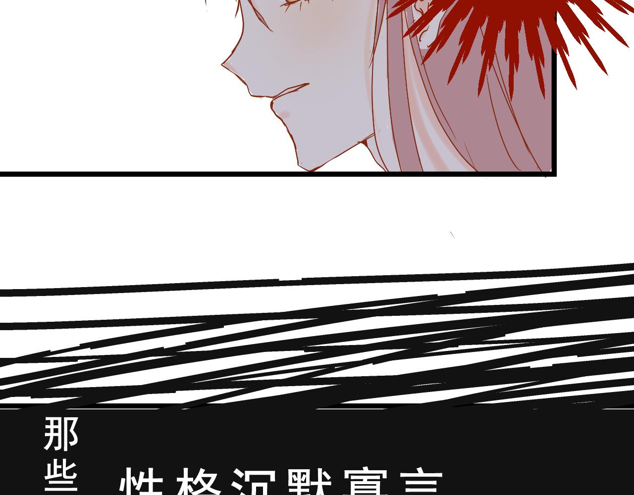 《迷底城》04.你有喜欢的人吗？ 第21页