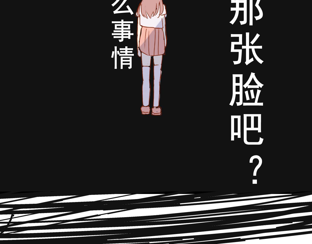 《迷底城》04.你有喜欢的人吗？ 第23页