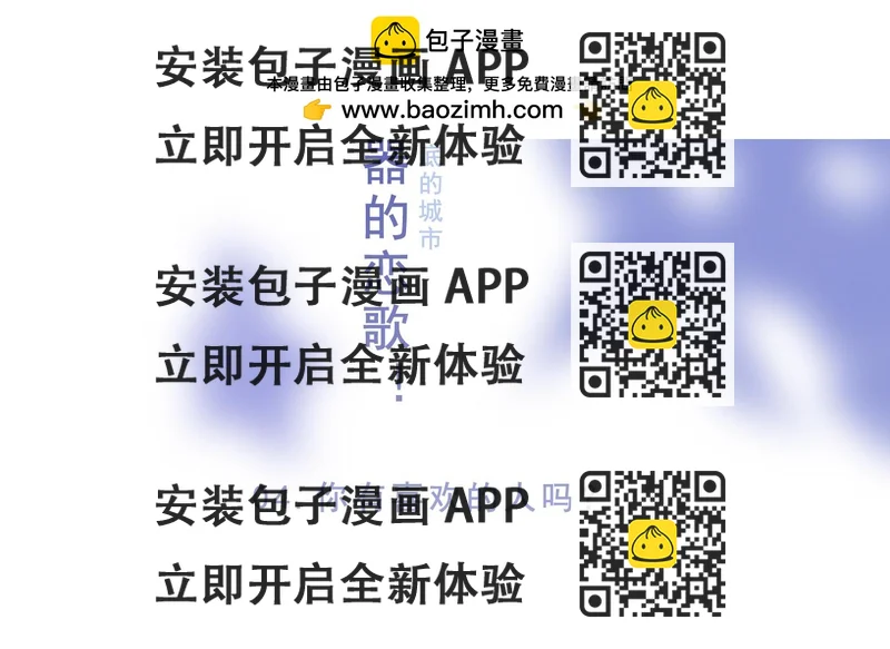 《迷底城》04.你有喜欢的人吗？ 第2页