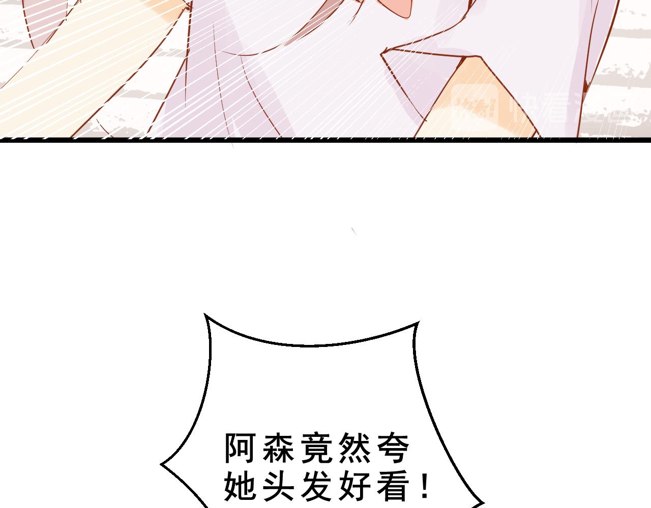 《迷底城》04.你有喜欢的人吗？ 第30页