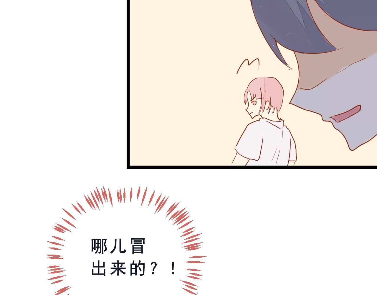 《迷底城》04.你有喜欢的人吗？ 第36页