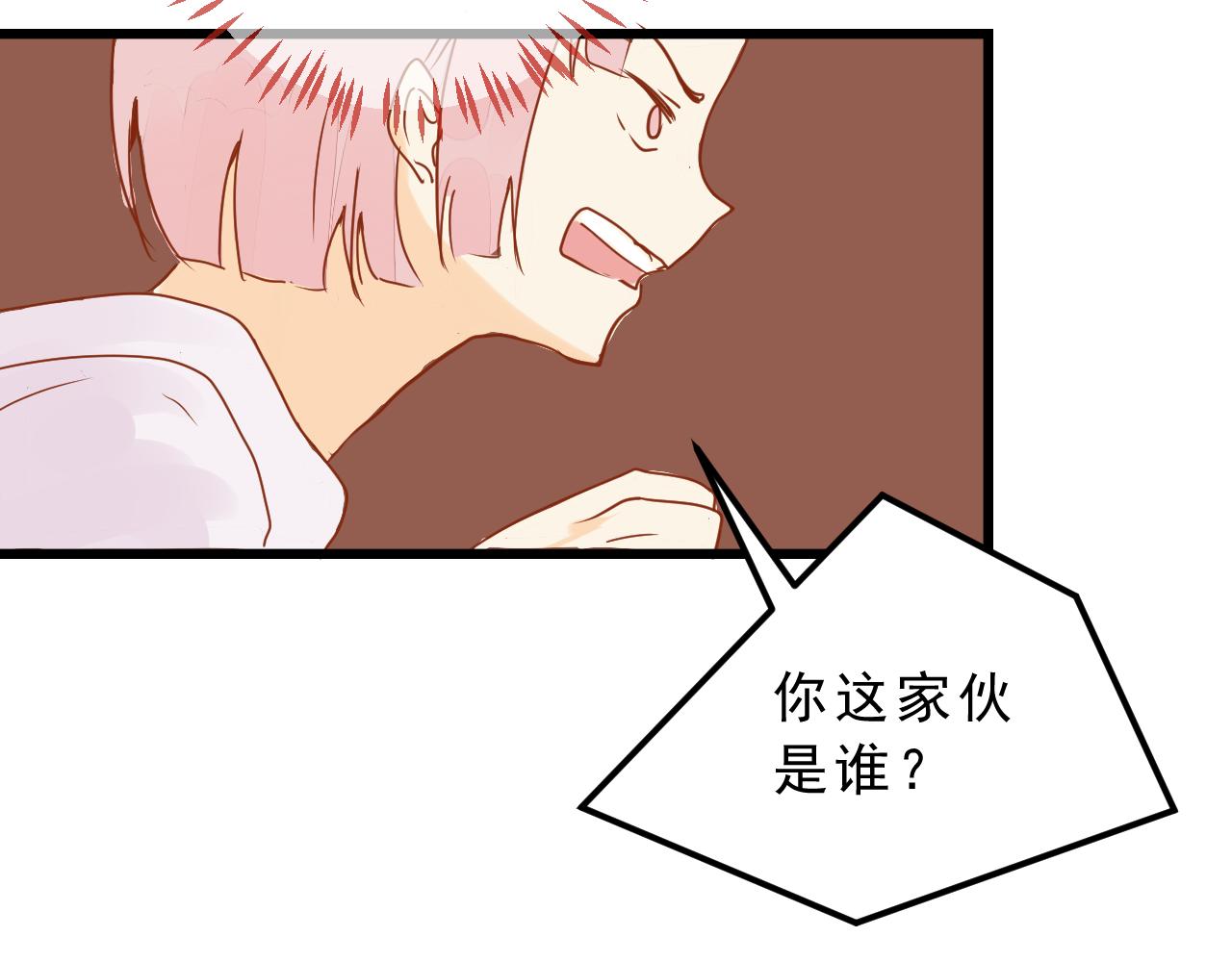 《迷底城》04.你有喜欢的人吗？ 第37页