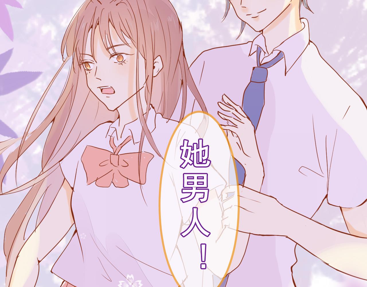 《迷底城》04.你有喜欢的人吗？ 第39页