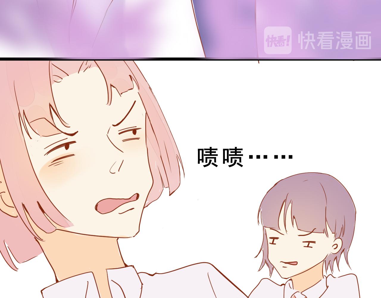 《迷底城》04.你有喜欢的人吗？ 第41页