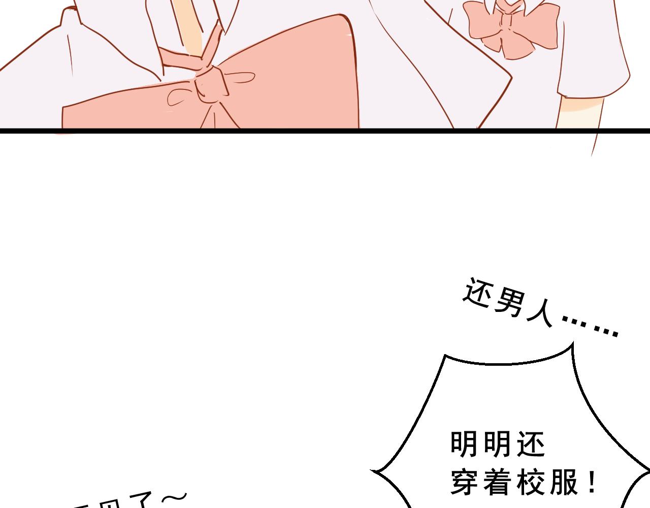 《迷底城》04.你有喜欢的人吗？ 第42页