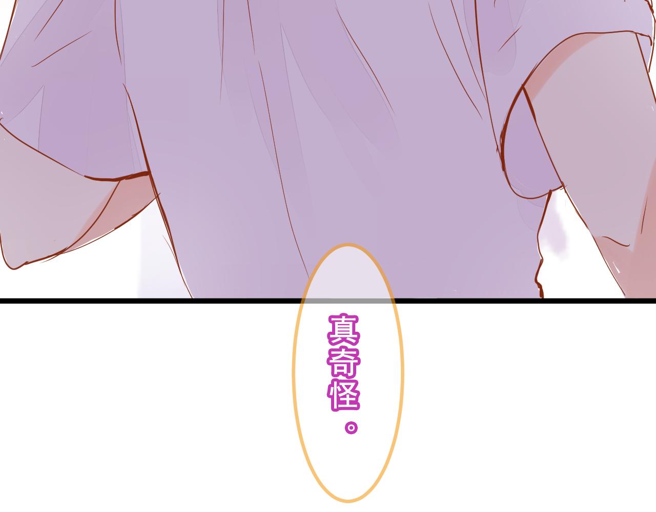 《迷底城》04.你有喜欢的人吗？ 第47页