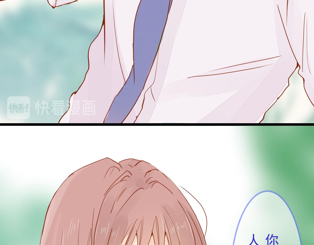 《迷底城》04.你有喜欢的人吗？ 第5页