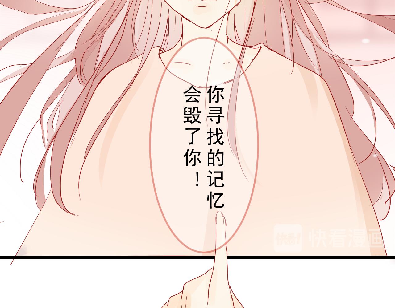 《迷底城》03.人有八苦 第20页