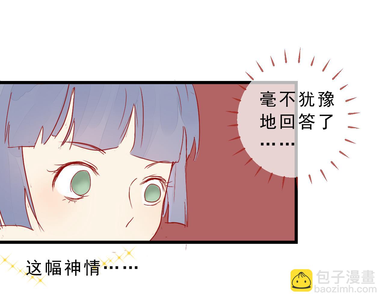 《迷底城》03.人有八苦 第25页