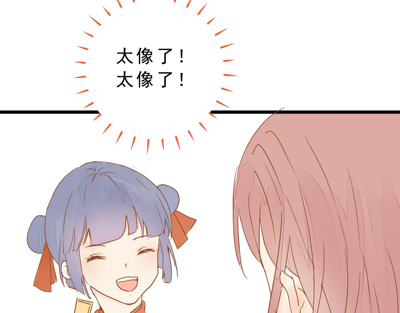 《迷底城》03.人有八苦 第28页