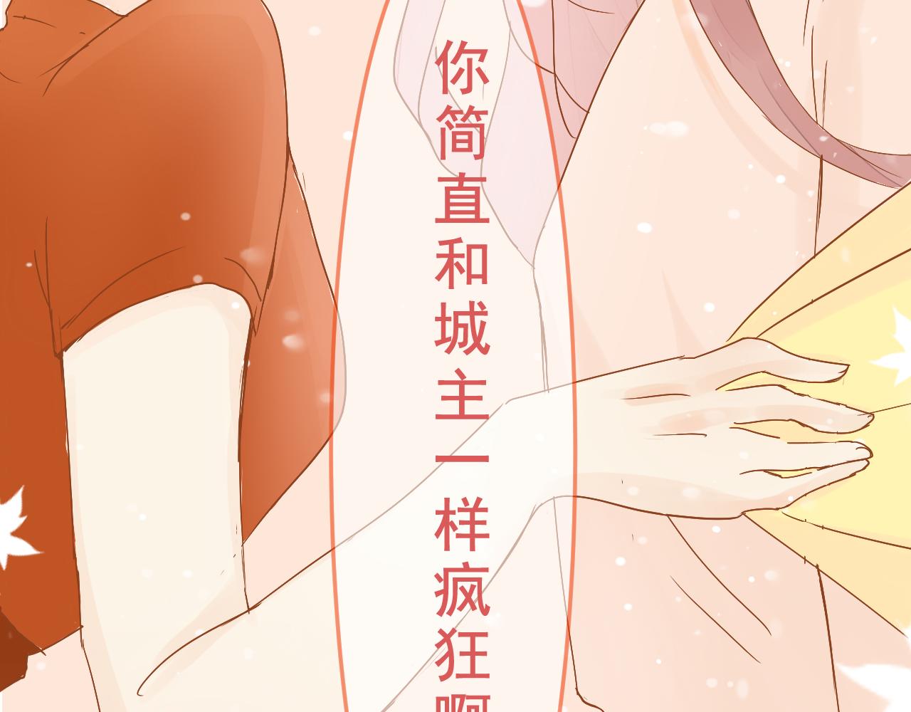《迷底城》03.人有八苦 第32页