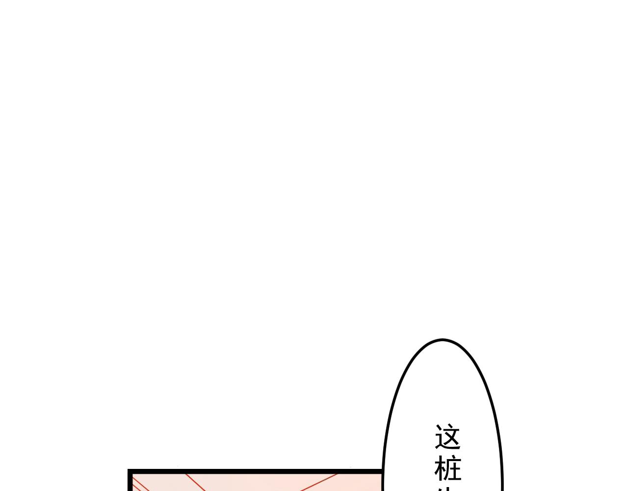 《迷底城》03.人有八苦 第35页