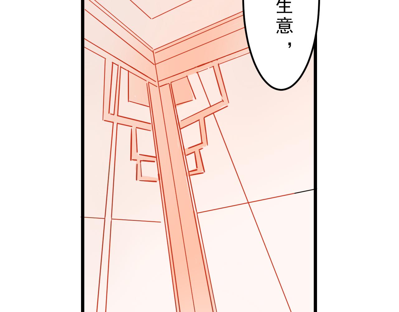 《迷底城》03.人有八苦 第36页
